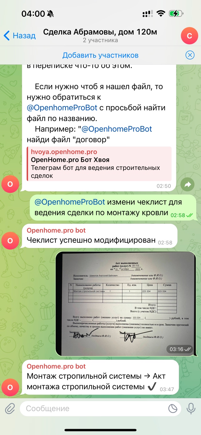 Шаг 2