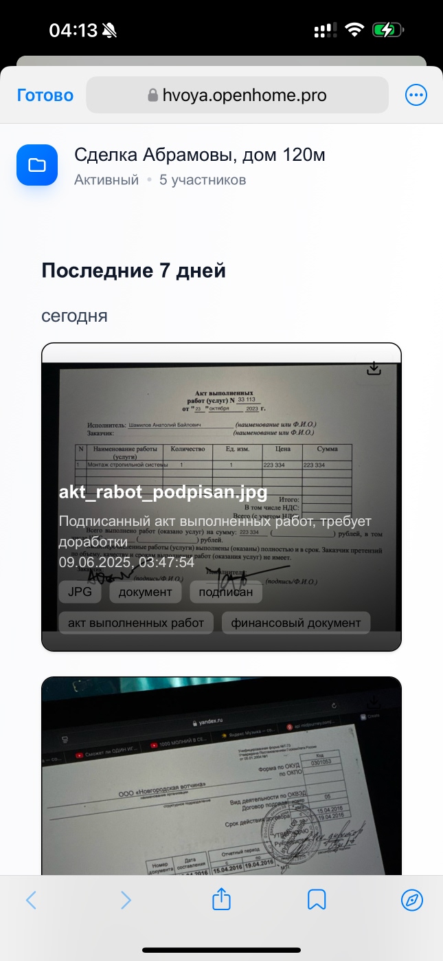 Шаг 3